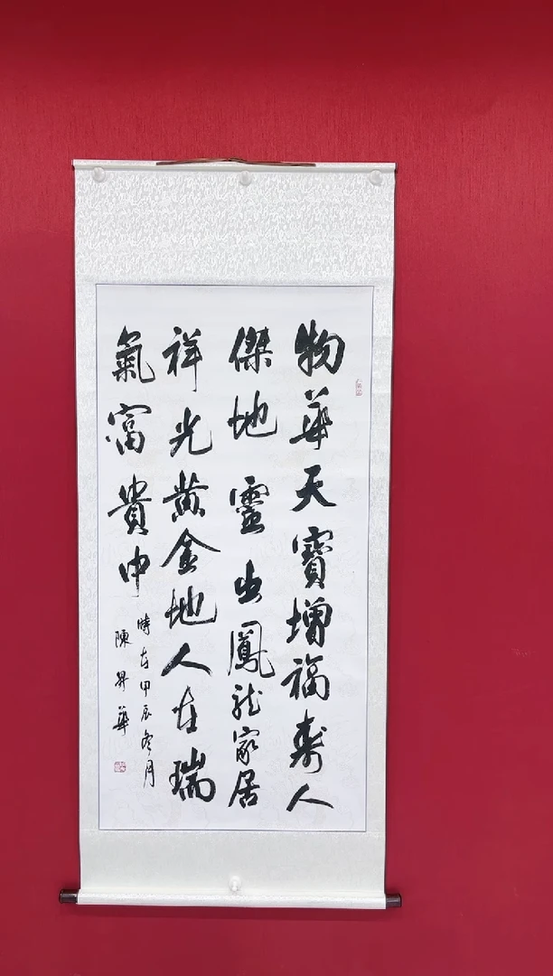 【闪购商品】书法陈升华老师书法