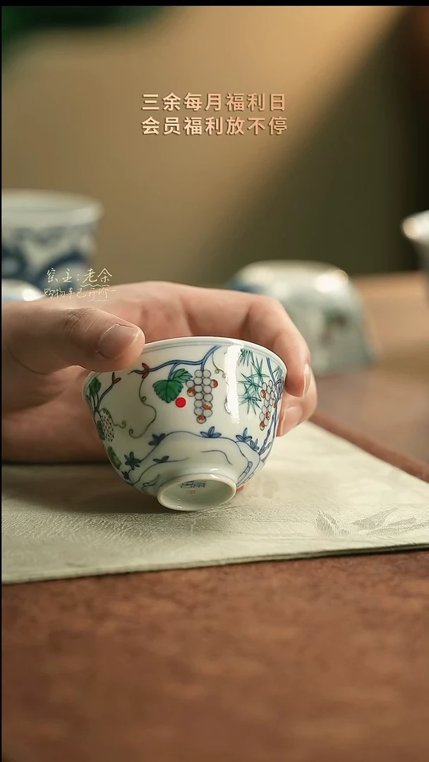 7044     三余会员日专属器皿