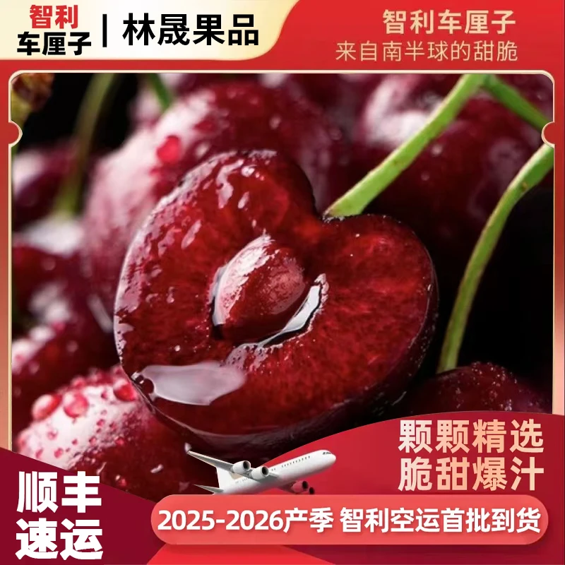 S1【顺丰速运】智利空运进口车厘子J-5J应季水果0.9-5斤内附果径卡