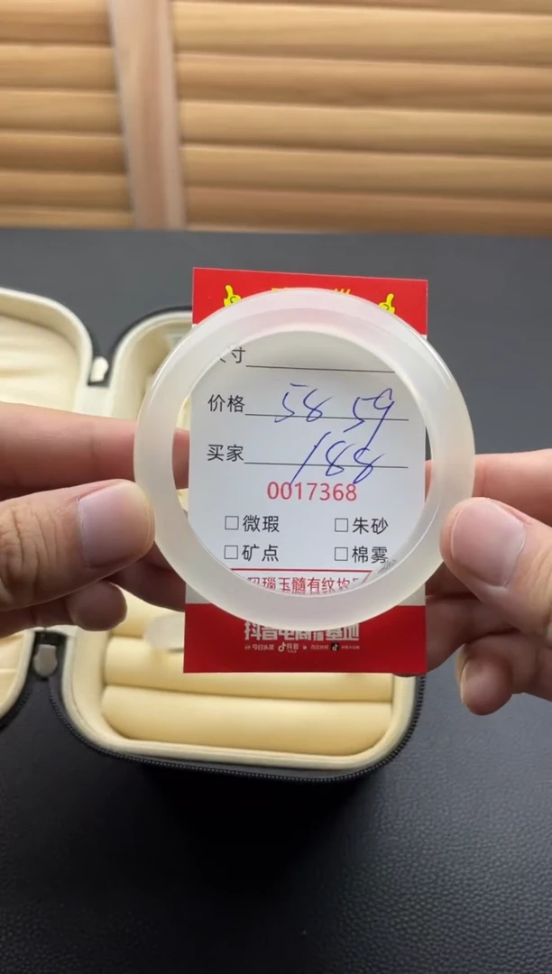 手镯玛瑙/玉髓未镶嵌17368