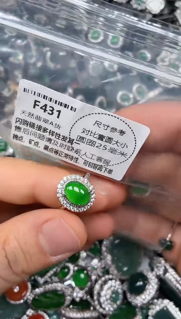 颈饰未镶嵌翡翠F431戒指