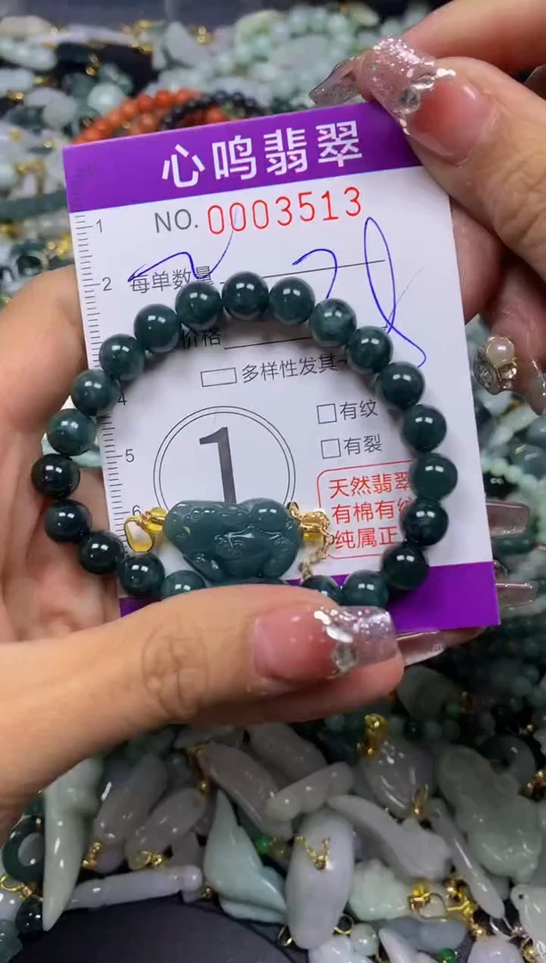 【闪购商品】翡翠颈饰未镶嵌闪购003513