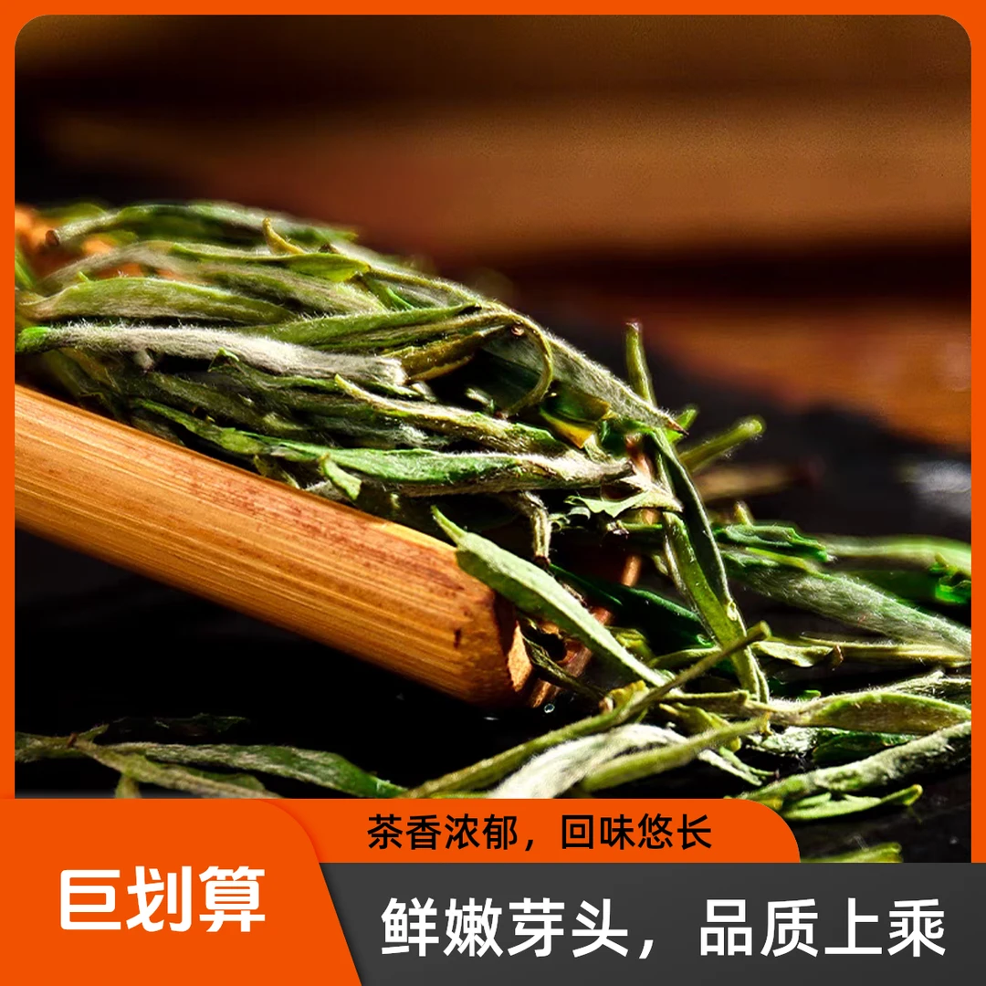 雨前黄山毛峰500g