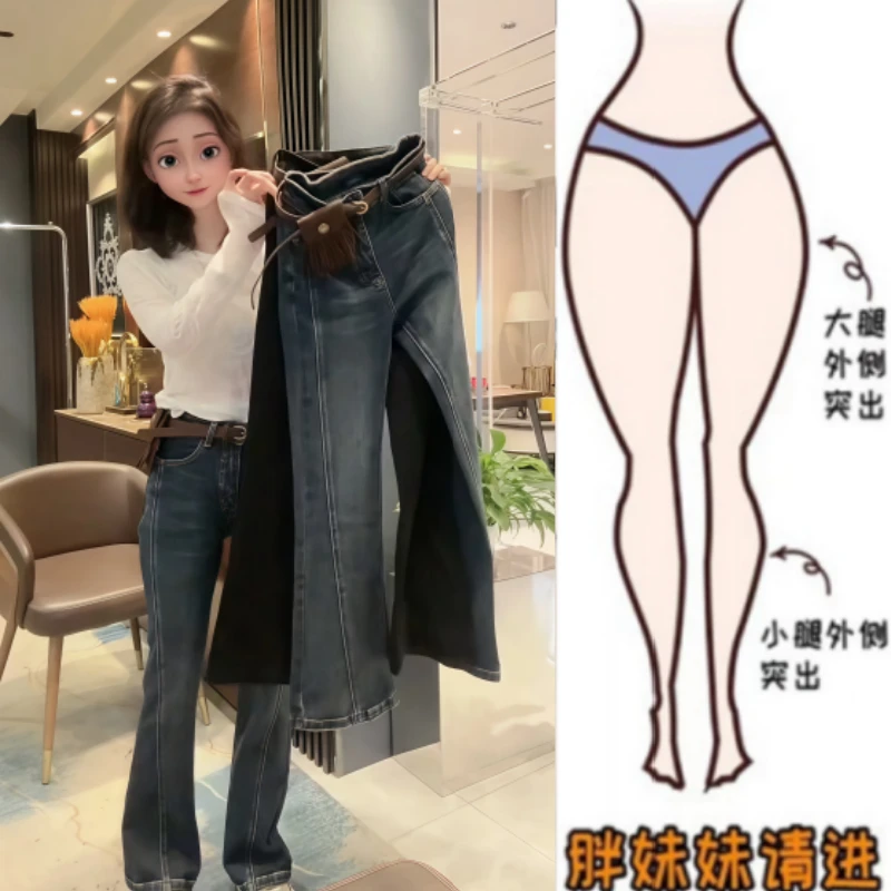 格洛森女秋季新款时尚设计感窄版修身百搭高腰显瘦微喇牛仔拖地裤