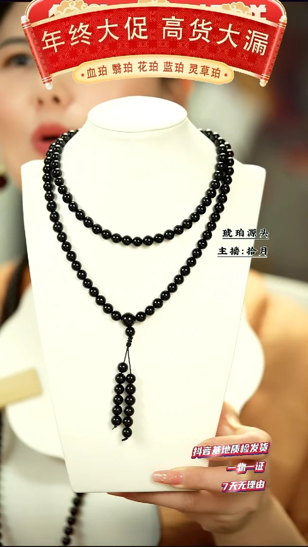 【闪购商品】琥珀手串未镶嵌翳珀108珠串7+