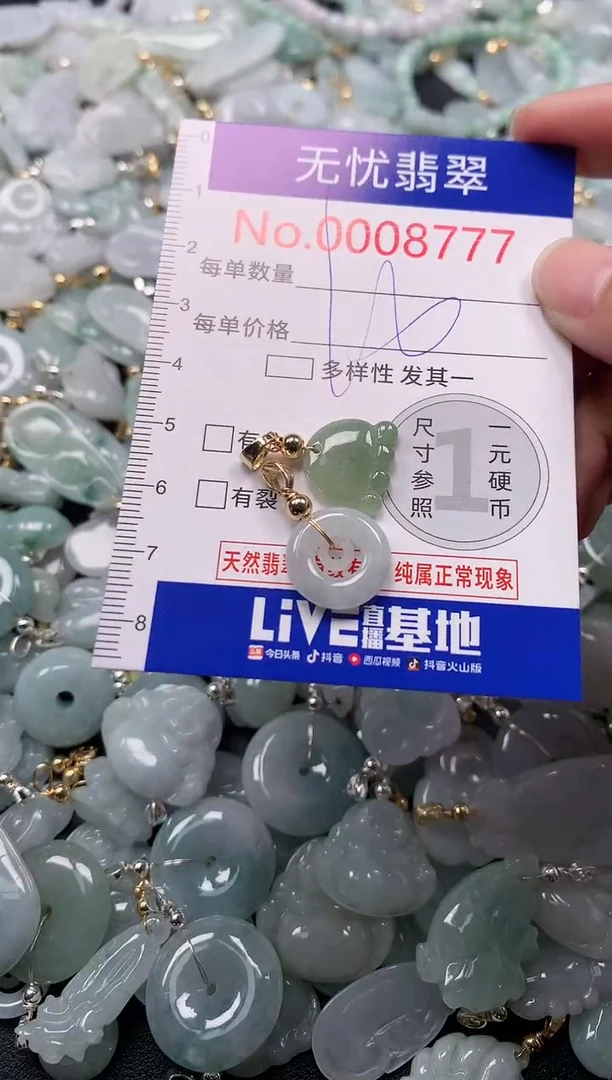 吊坠(不含链)未镶嵌翡翠6777