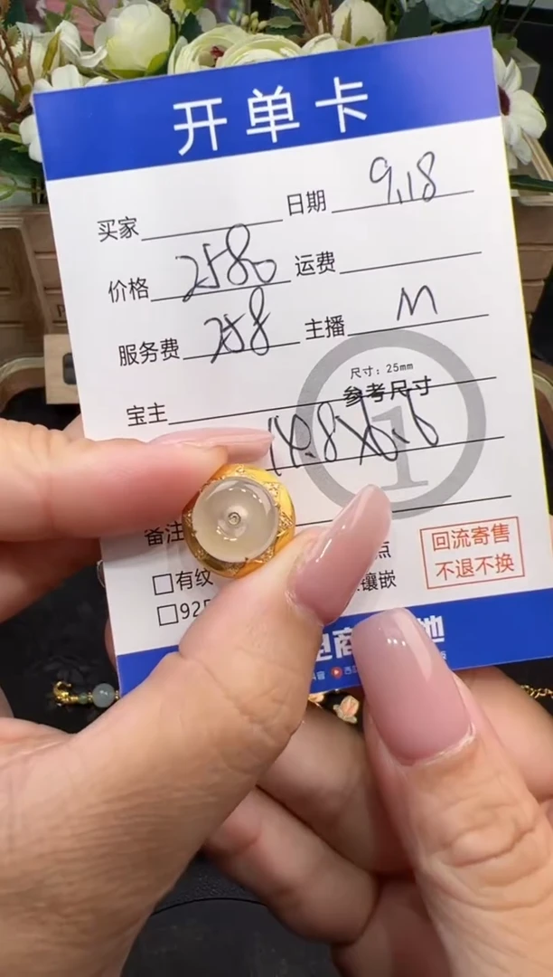 吊坠(不含链)18K金镶嵌翡翠吊坠-1507