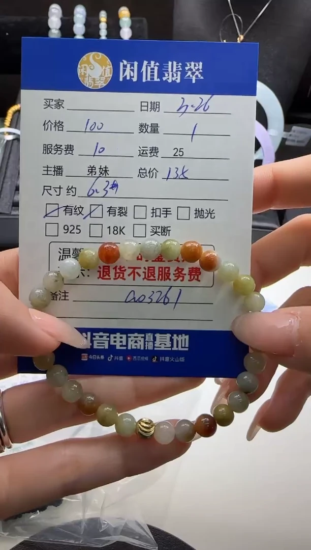 未镶嵌翡翠手串翡翠珠串