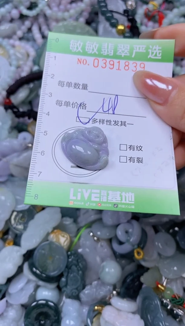 颈饰未镶嵌翡翠闪购0391839qq