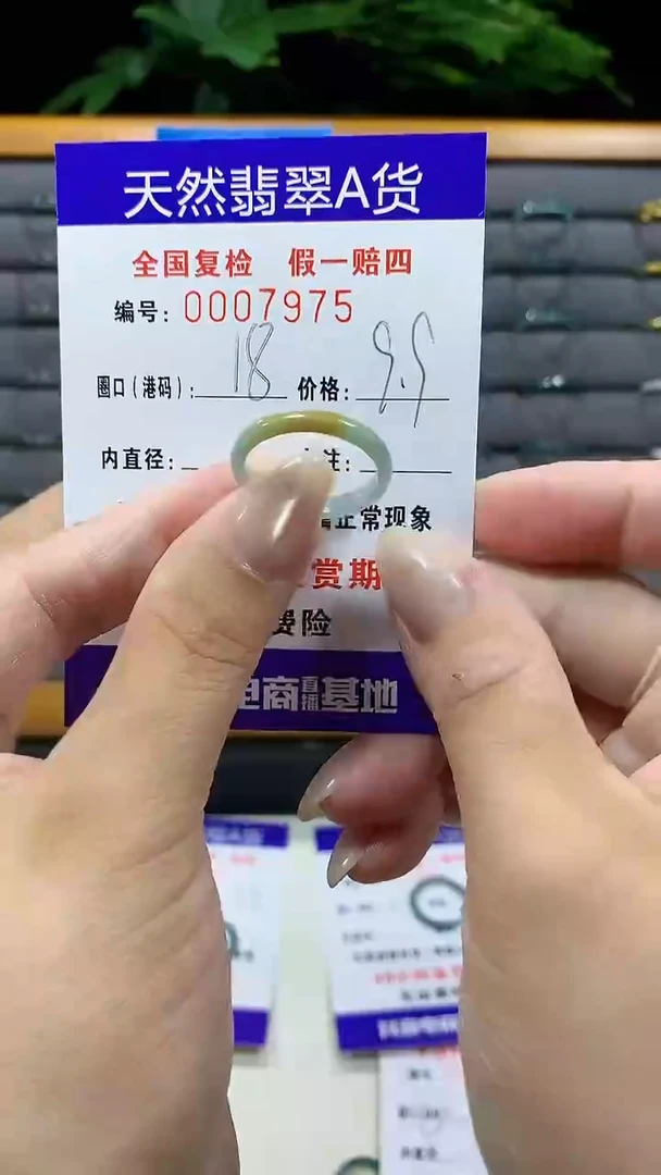 未镶嵌戒指翡翠7975天然翡翠A货