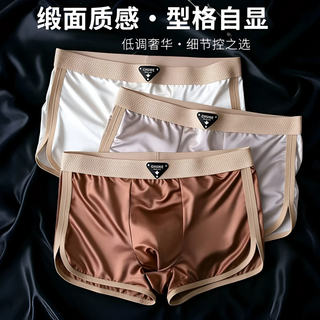 新款缎面冰丝男士内裤夏季无痕舒适透气平角裤衩潮流大码短裤男款