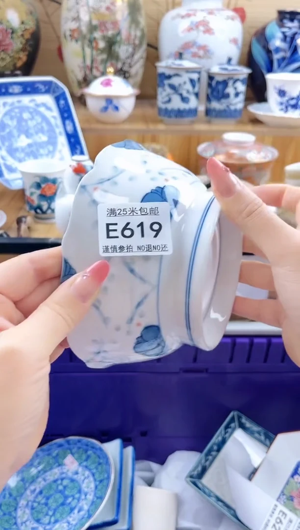 我****了==============e619