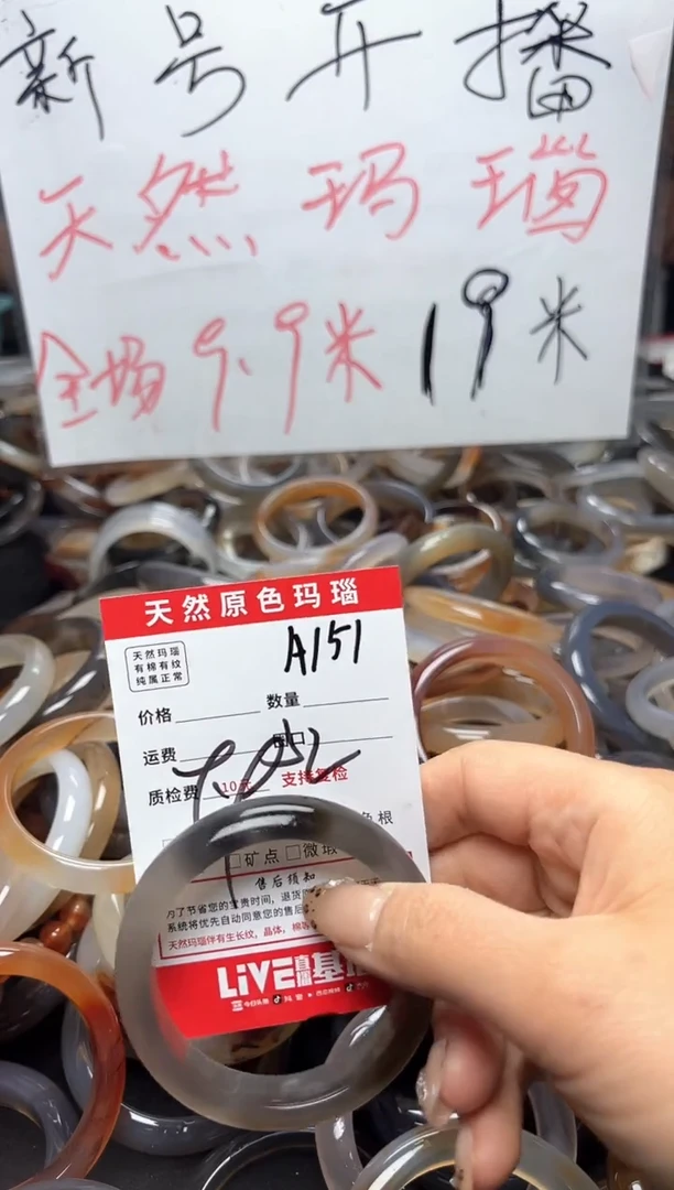 【闪购商品】玛瑙/玉髓手镯未镶嵌A151