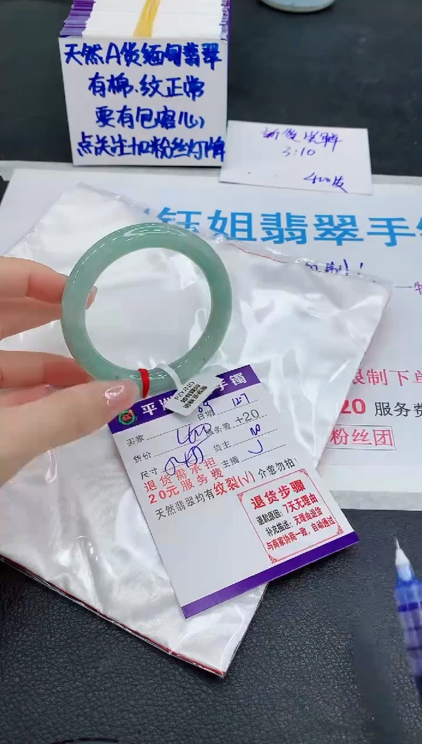 未镶嵌手镯翡翠11