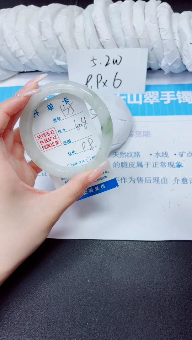 石英质玉手镯未镶嵌135/60.4