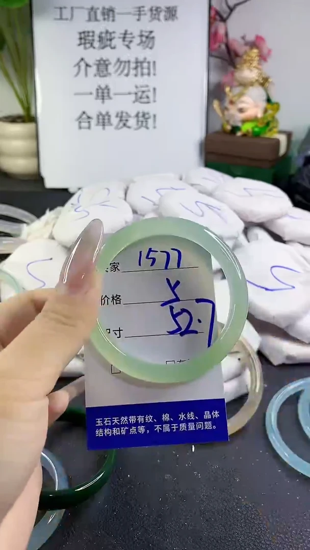 手镯玛瑙/玉髓未镶嵌1577