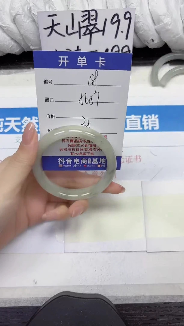未镶嵌手镯石英质玉A189-56.57