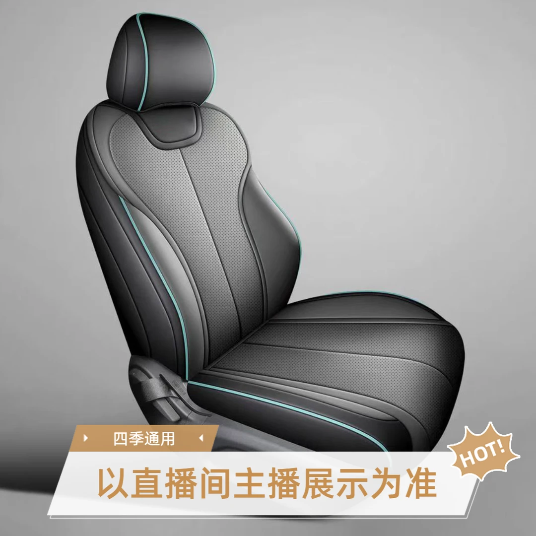 【根据主播展示】五座通用汽车座垫