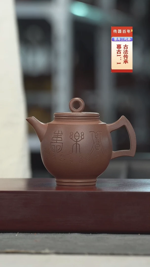 茶壶紫砂紫砂壶紫砂壶