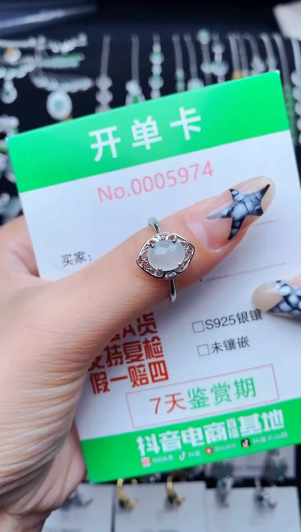 银S925镶嵌戒指翡翠5974