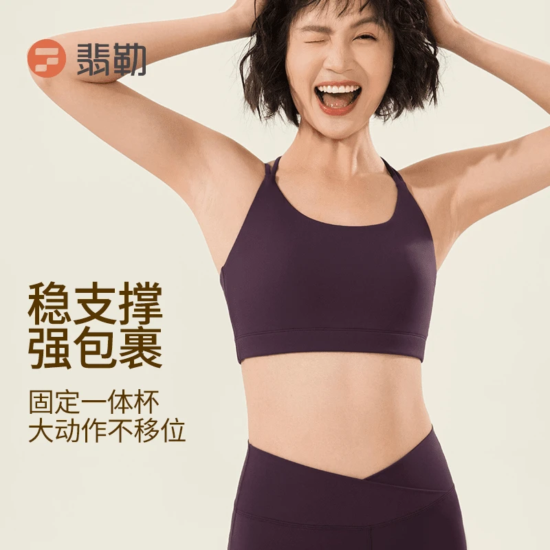 【欧若风】Fieder/翡勒春秋款运动瑜伽训练性感裸感透气新假日文胸