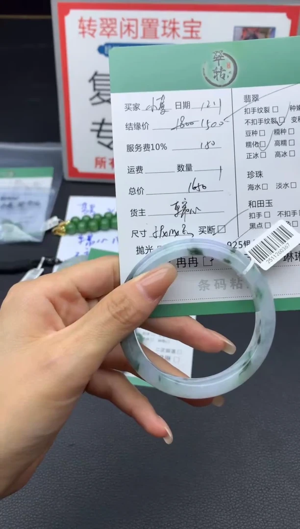 未镶嵌手镯翡翠小*蔓手镯