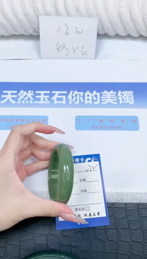 未镶嵌手镯石英质玉232-56.5