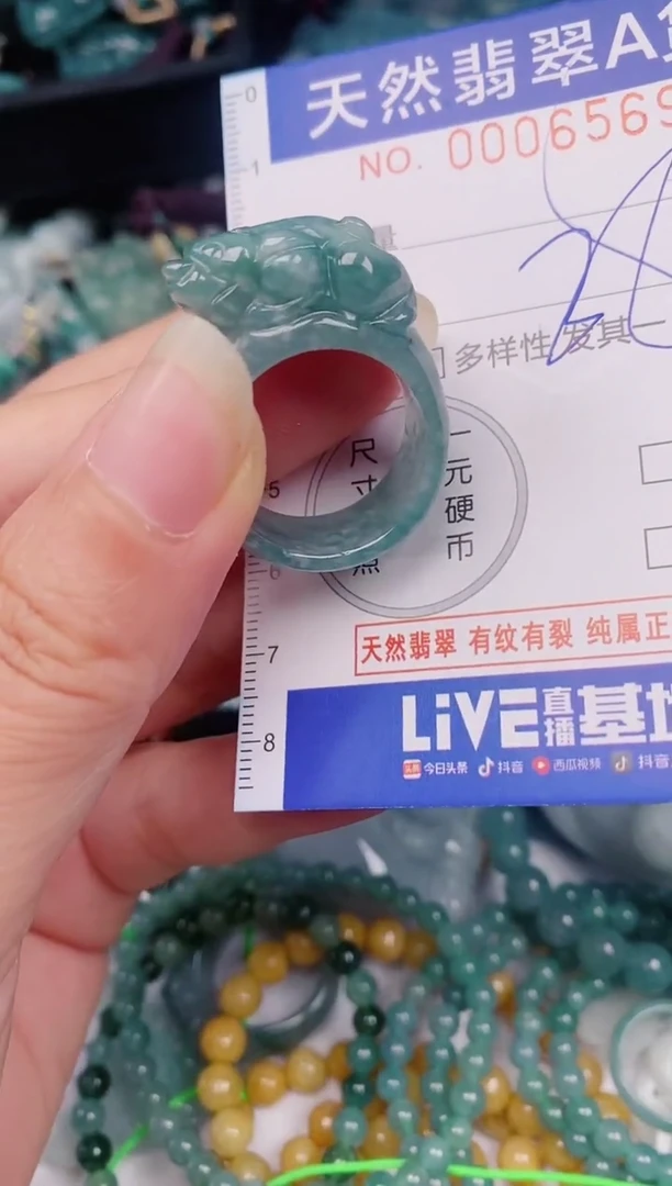 颈饰未镶嵌翡翠00006569