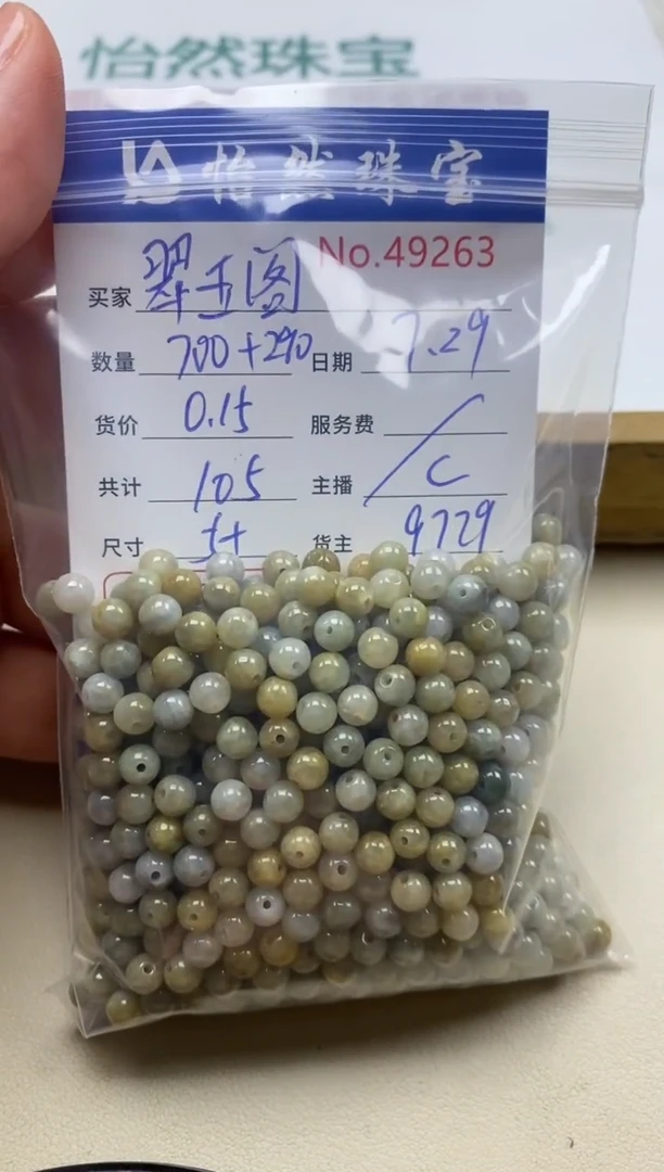 未镶嵌手串翡翠翠*阁单:49263