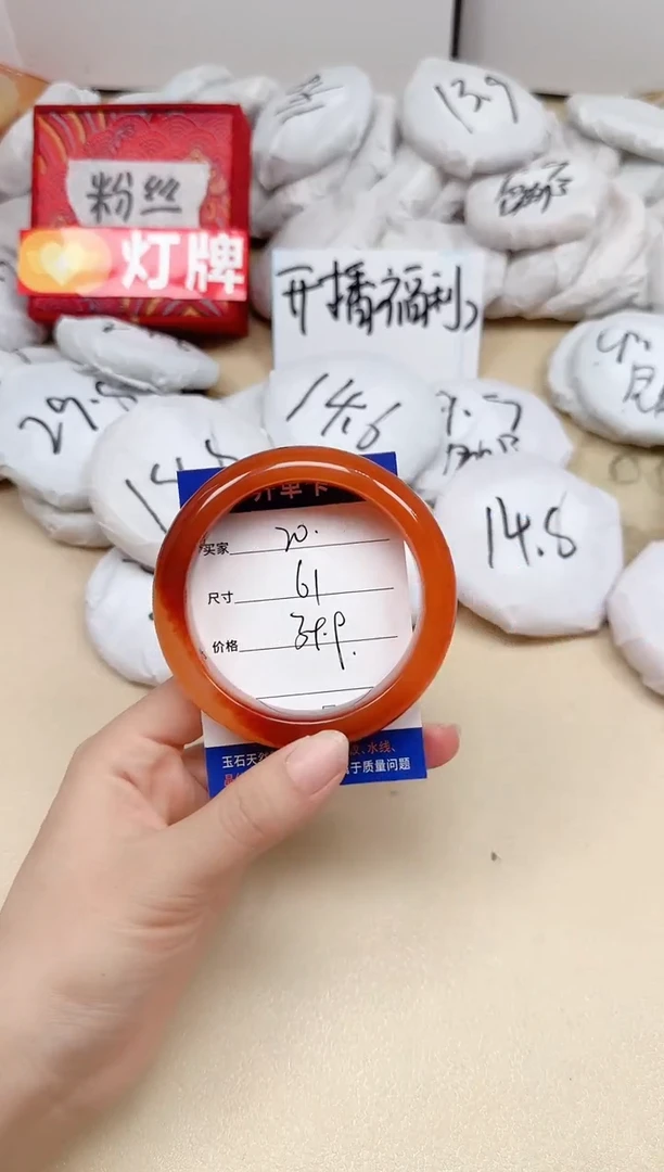 石英质玉手镯未镶嵌20/61