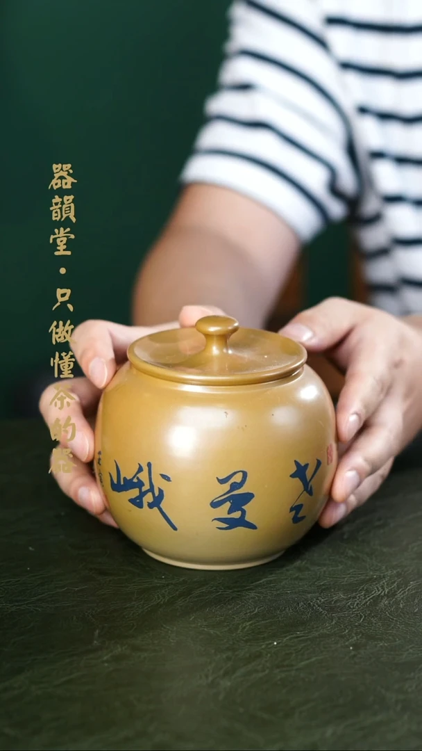 134号器韵堂国庆活动件瑕宝