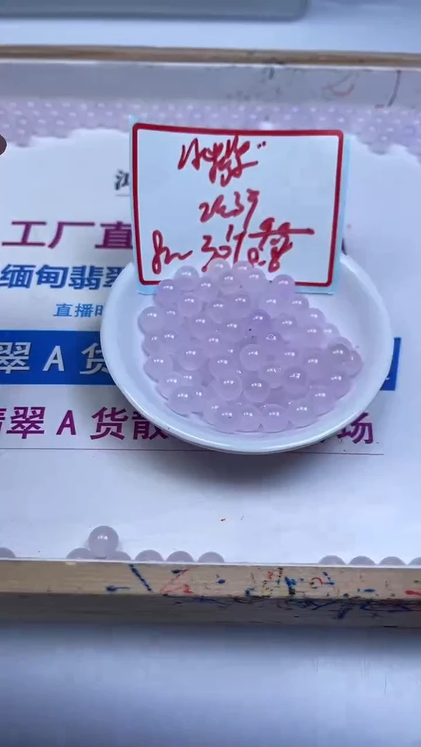 未镶嵌散珠玛瑙/玉髓B34 冰粉紫玛瑙8mm30颗8.8元