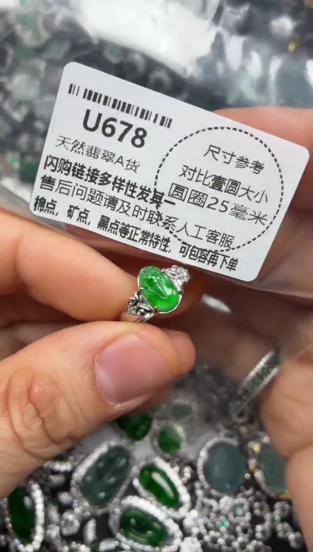 颈饰未镶嵌翡翠U678戒指