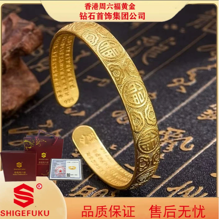 【香港SHIGEFUKU】古法经典开口百福心经如意手镯