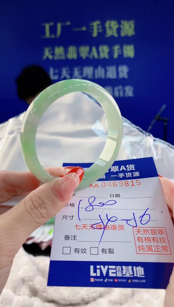 【闪购商品】翡翠手镯未镶嵌15天然A货翡翠