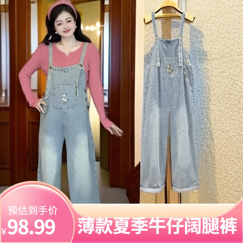 春夏薄款阔腿裤女装牛仔背带裤长裤时尚减龄宽松休闲裤大码女新品