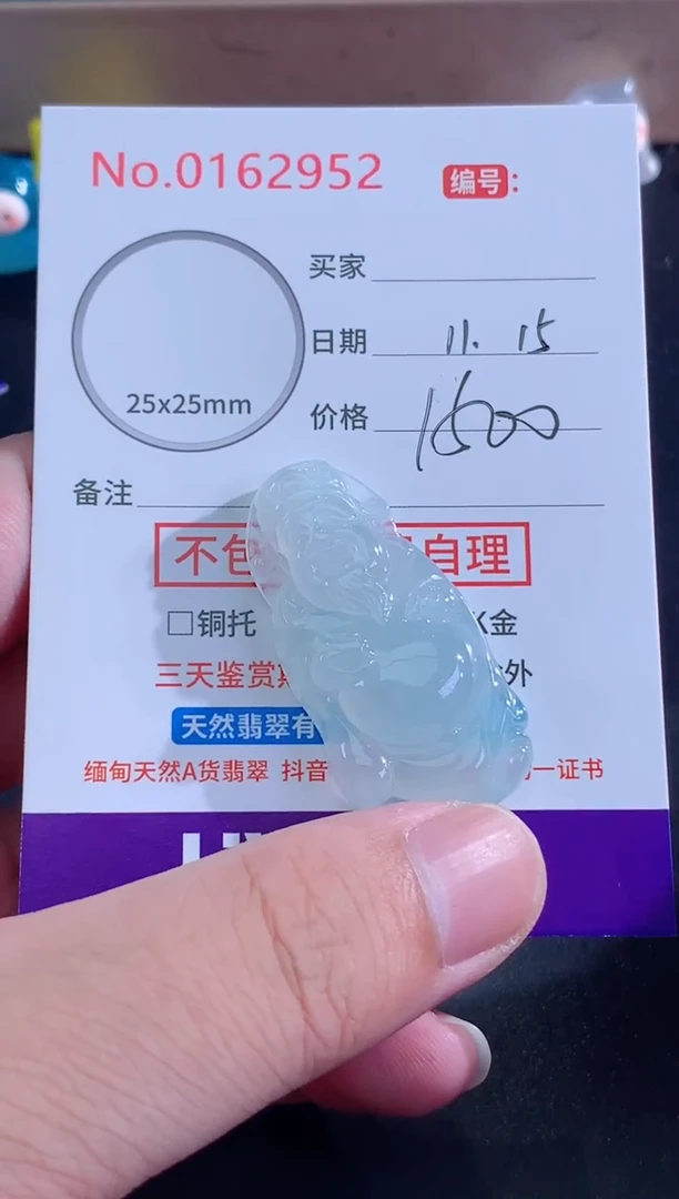 颈饰未镶嵌翡翠秋*天然缅甸A货翡翠