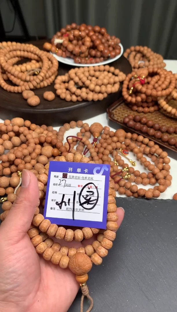 手串凤眼菩提w*J27号链接