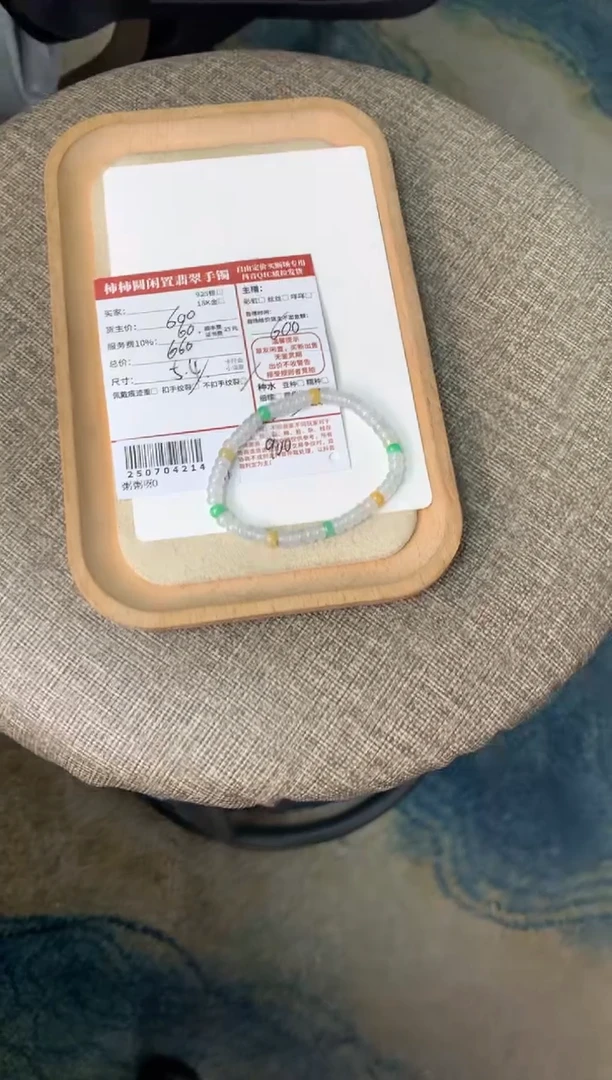 未镶嵌手链翡翠阿*姐姐250704214