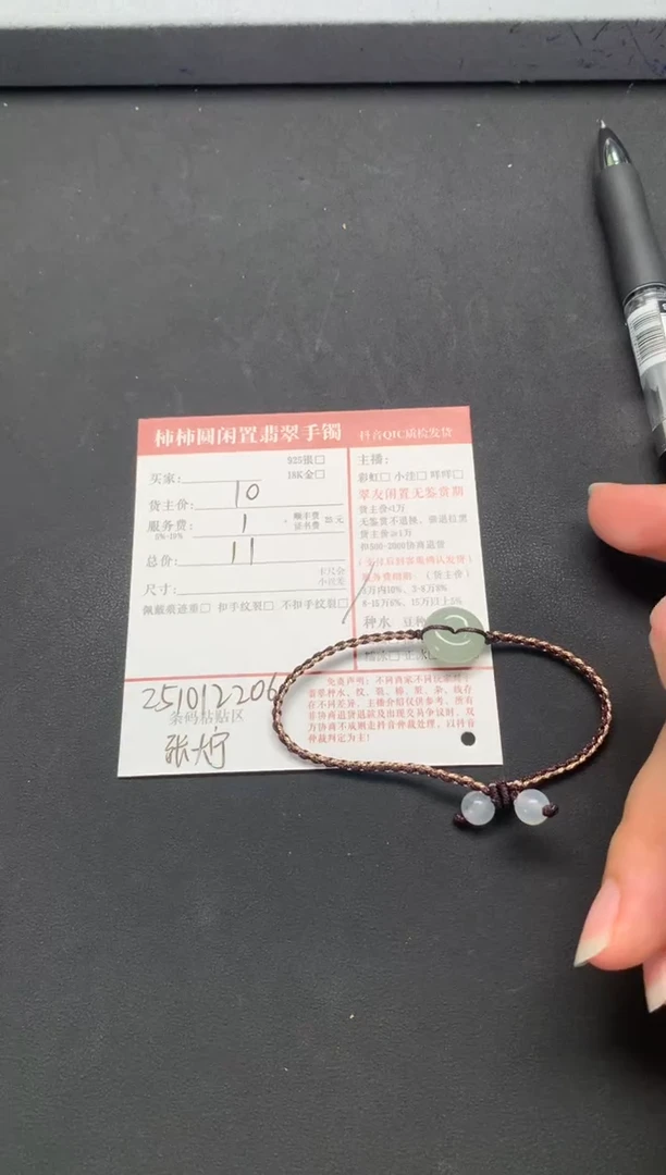 未镶嵌手链翡翠是**啊姐姐251012206