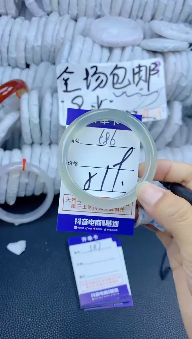 手镯玛瑙/玉髓未镶嵌586