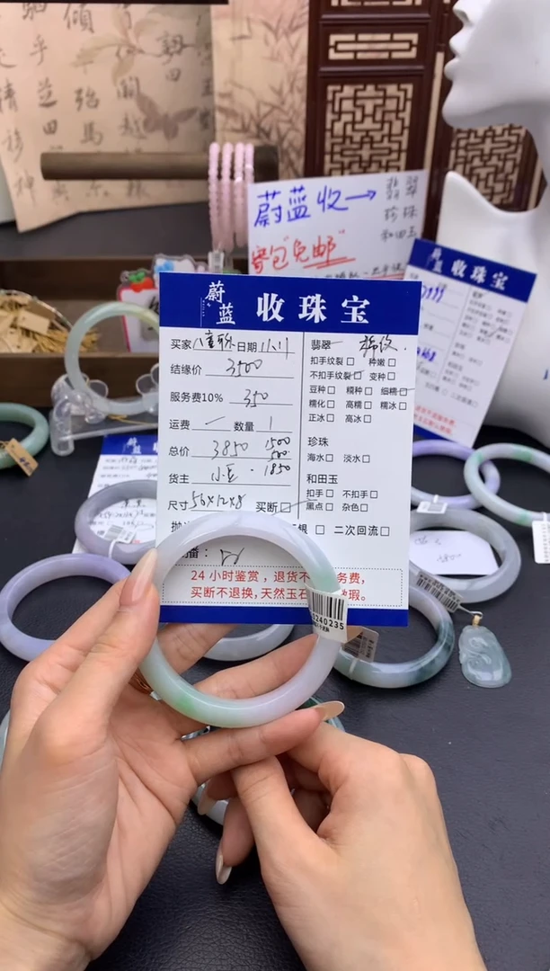 未镶嵌手镯翡翠八**乐手镯