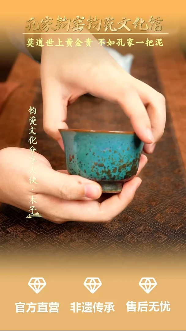 国孔家钧窑当代作品-压手杯