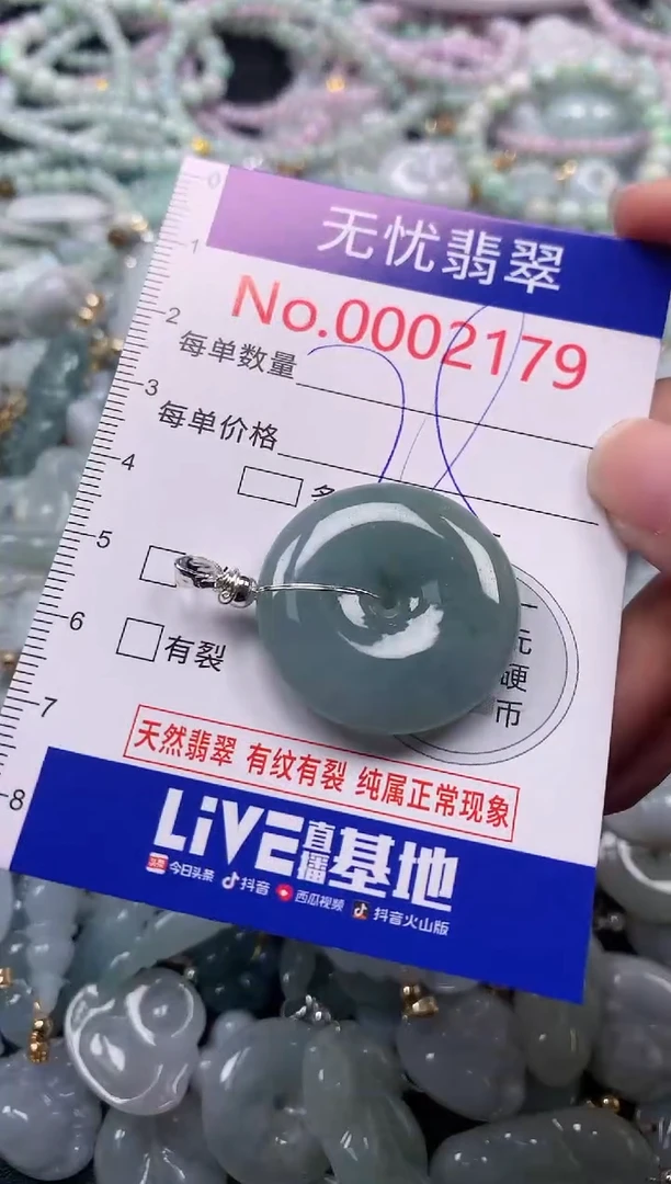 吊坠(不含链)未镶嵌翡翠2179