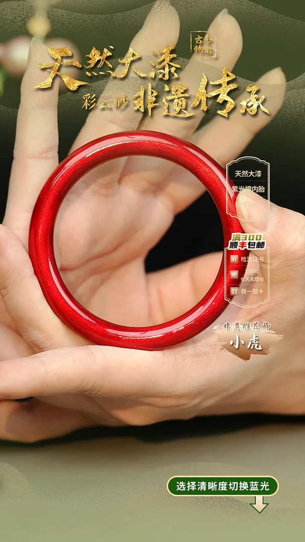 大漆红绡58圈口手镯 非遗大漆珠@@6QY014