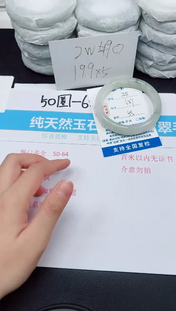 【闪购商品】石英质玉手镯未镶嵌G228-63.7