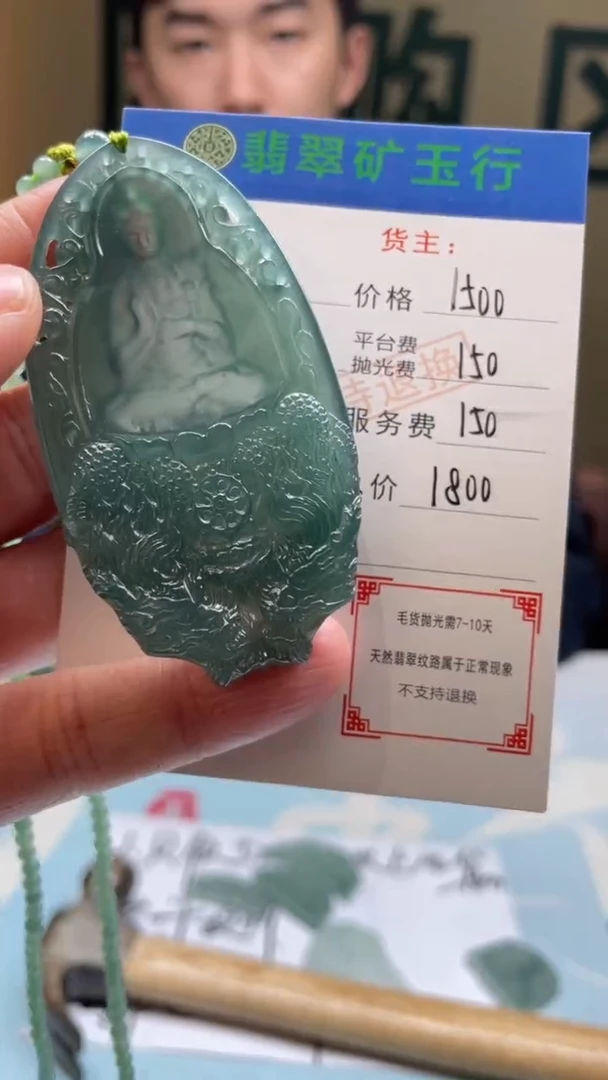 未镶嵌定制翡翠灵*-毛货-不退不换