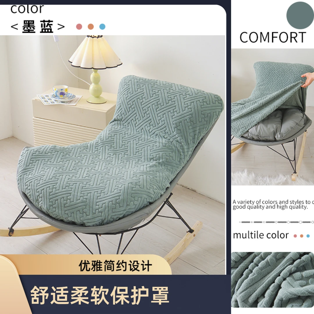 防滑全包款龙虾椅套懒人休闲沙发套子摇摇椅套罩阳台单人四季通用