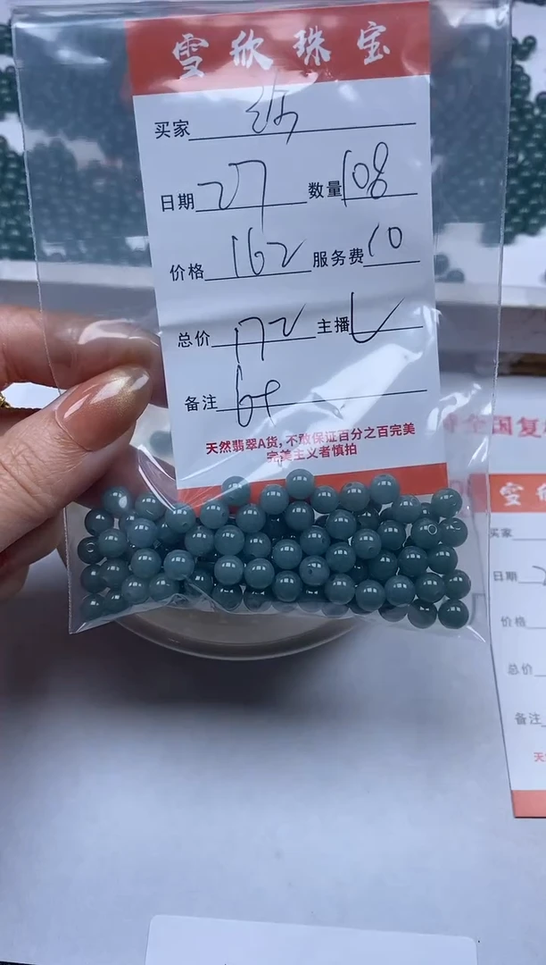 【闪购商品】翡翠颈饰未镶嵌雪欣散珠定制diy