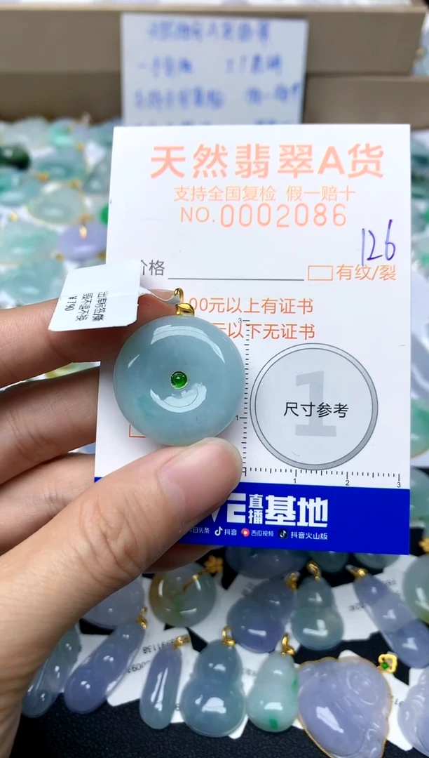 【闪购商品】翡翠颈饰18K金镶嵌126天然A货翡翠